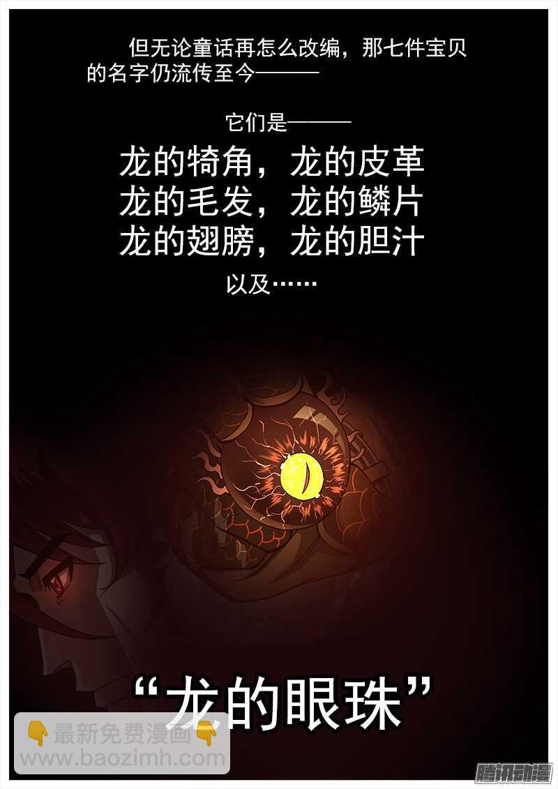 88弹：瑟博拉七宝城10
