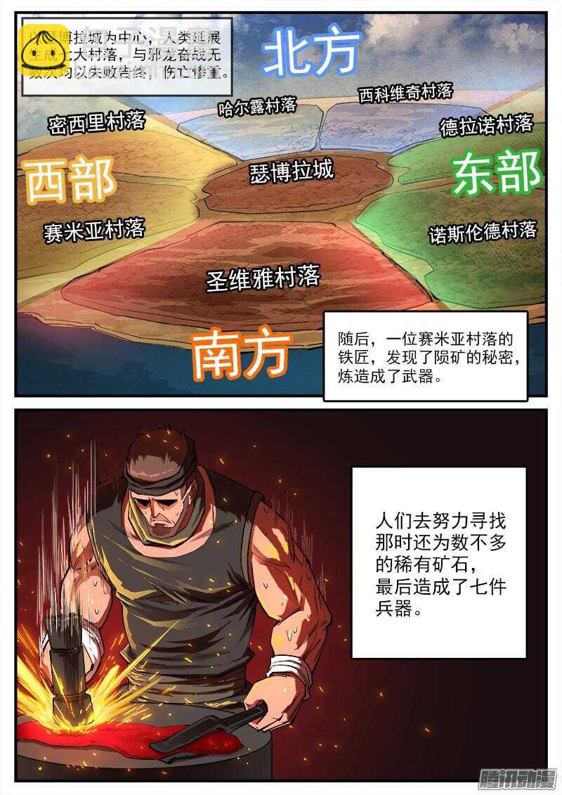 88弹：瑟博拉七宝城5