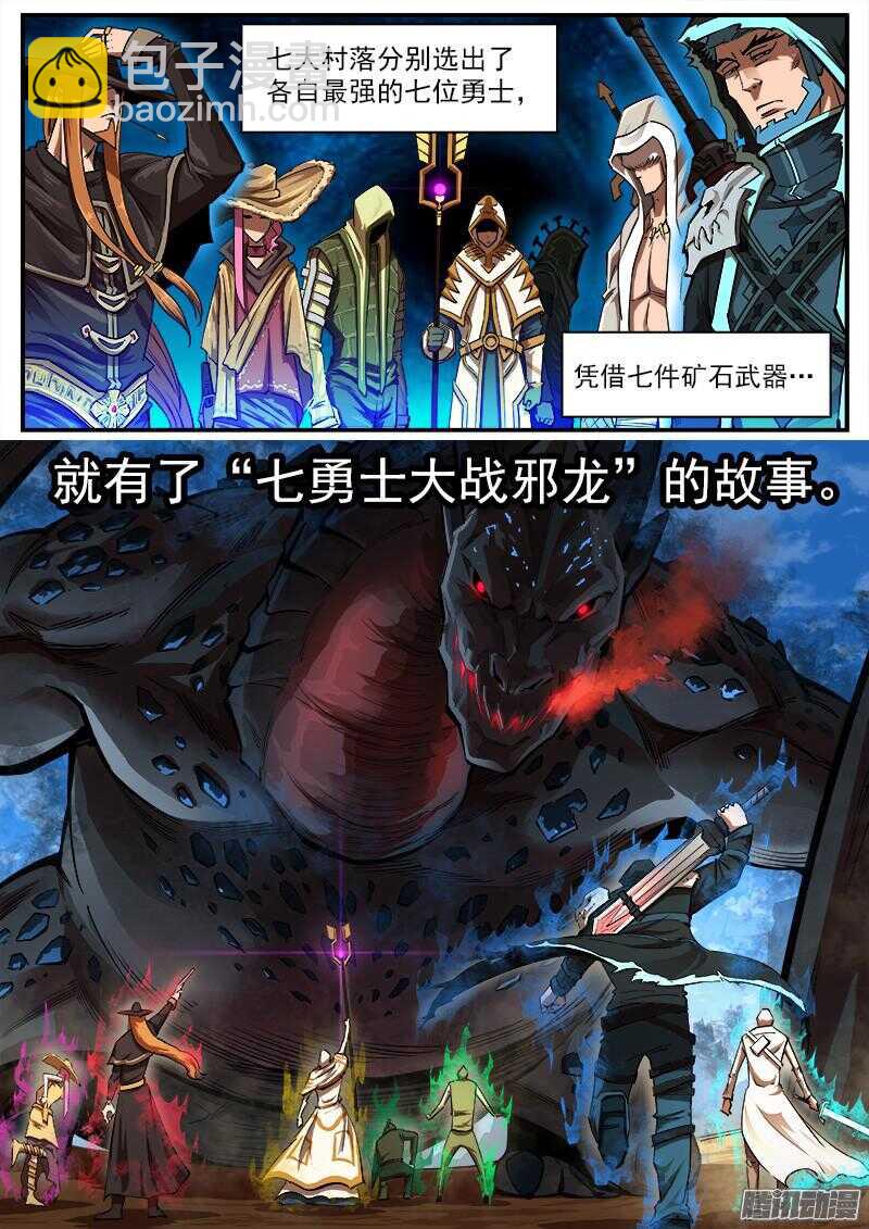 88弹：瑟博拉七宝城6