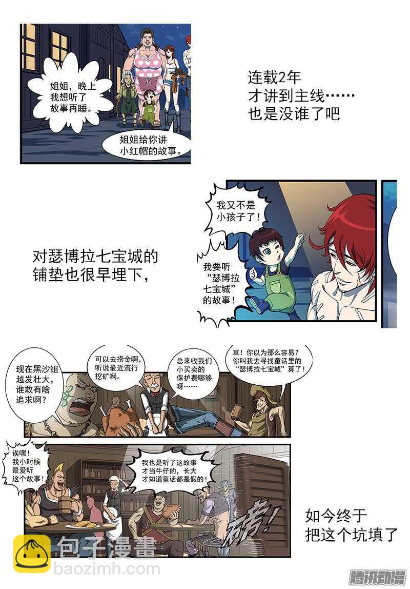 89弹：西部第一枪师10