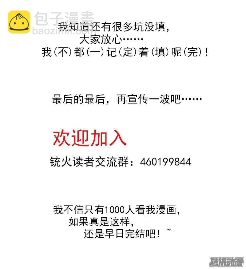 89弹：西部第一枪师13
