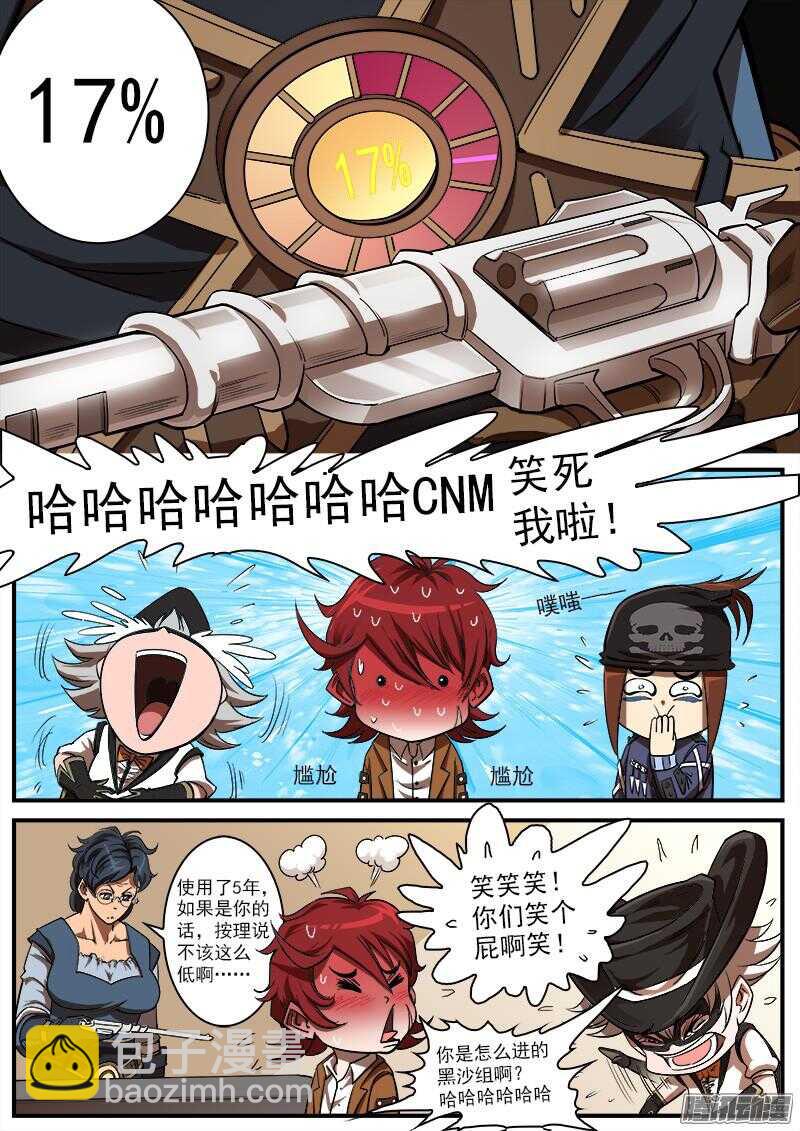 89弹：西部第一枪师6