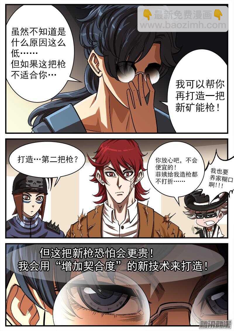 89弹：西部第一枪师7