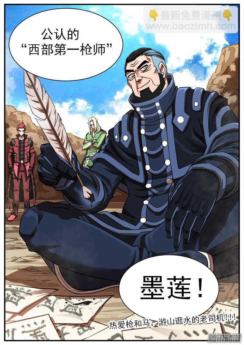 89弹：西部第一枪师9