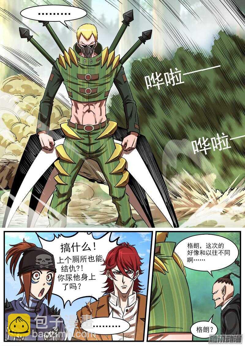 91弹：就是这个泰伦3