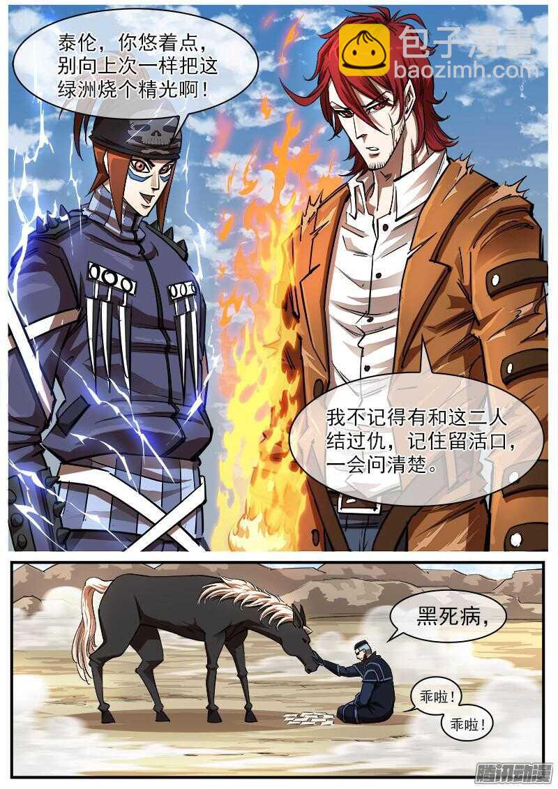 91弹：就是这个泰伦6