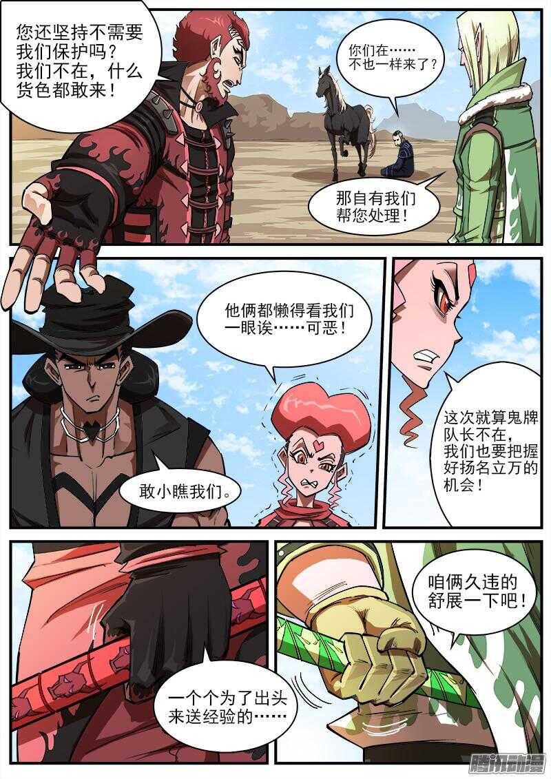 92弹：螳螂王0