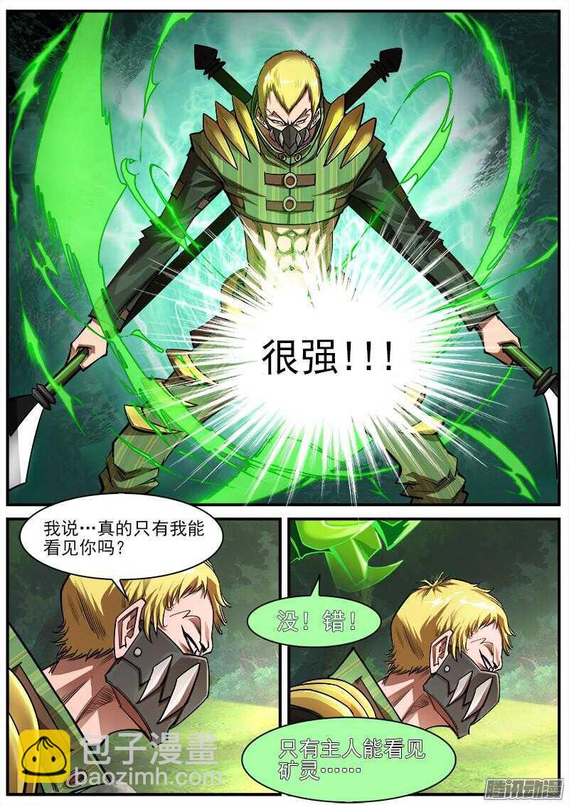 92弹：螳螂王7
