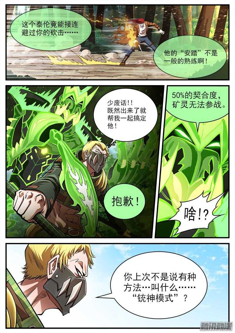 93弹：来自南方的法师0