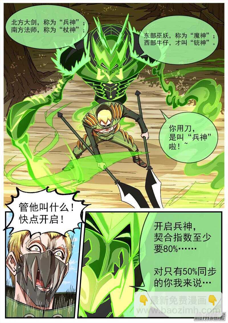 93弹：来自南方的法师1