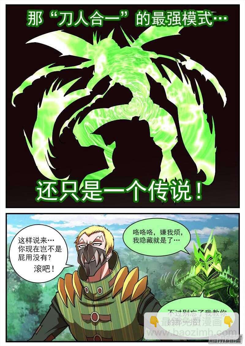 93弹：来自南方的法师2