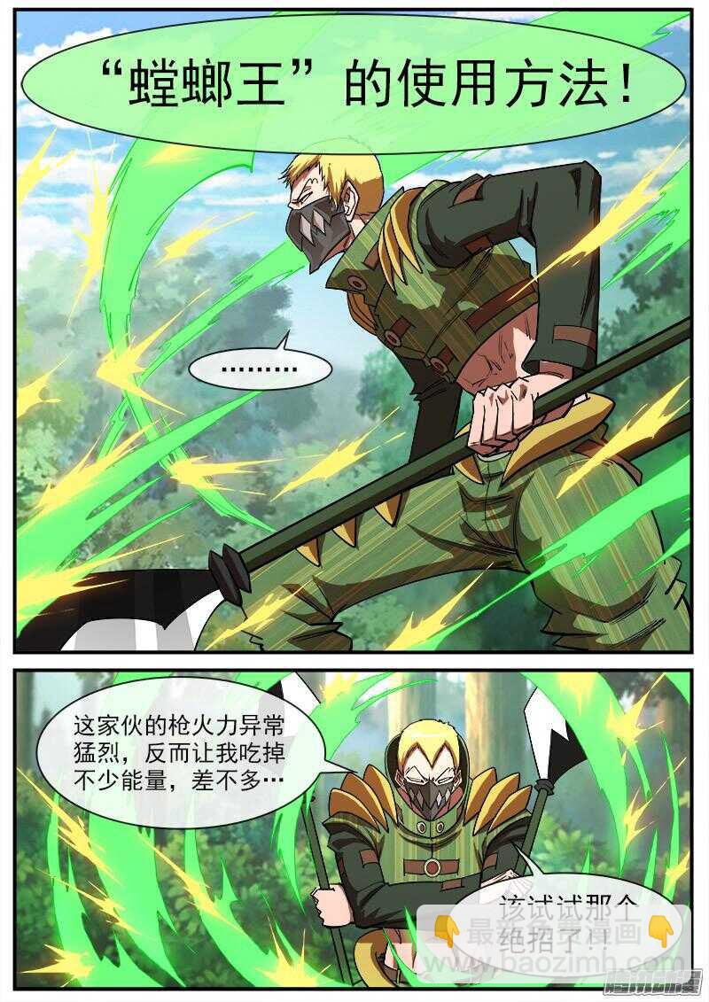 93弹：来自南方的法师3