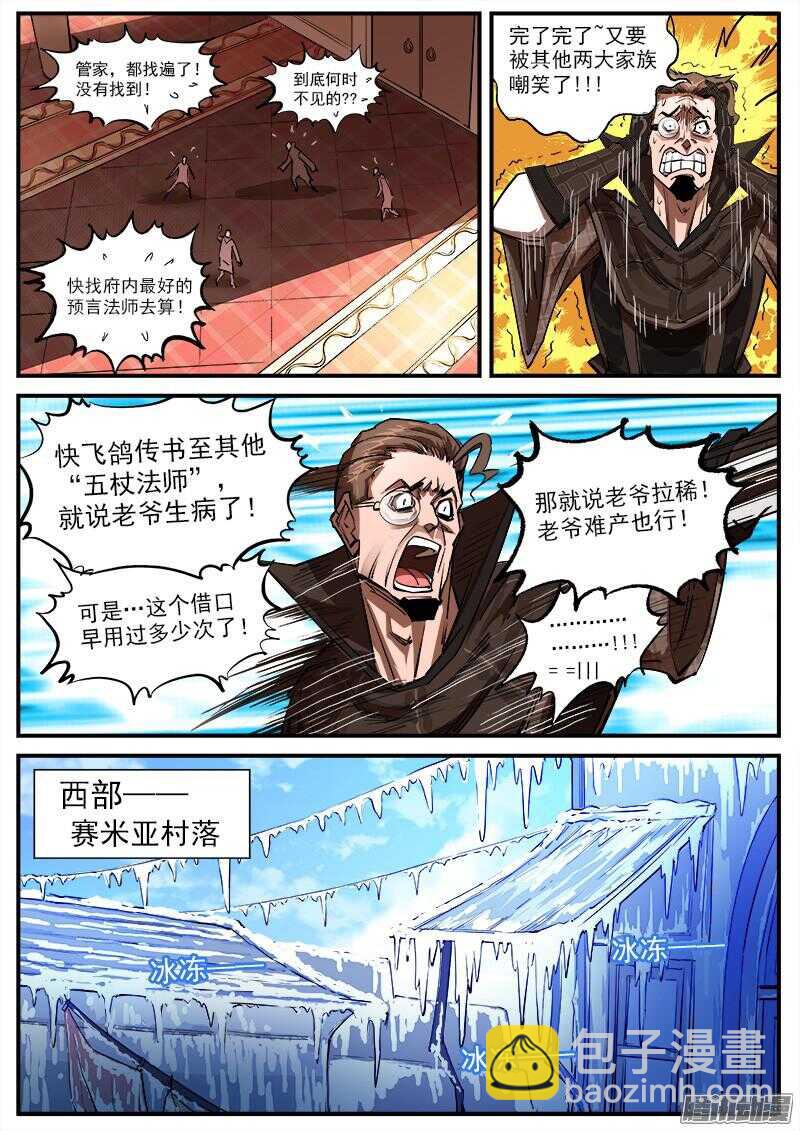 93弹：来自南方的法师5