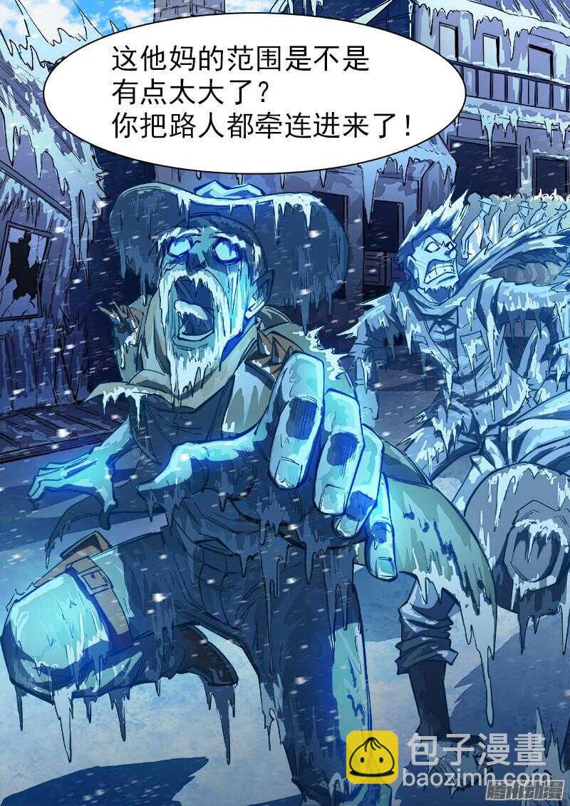 93弹：来自南方的法师7