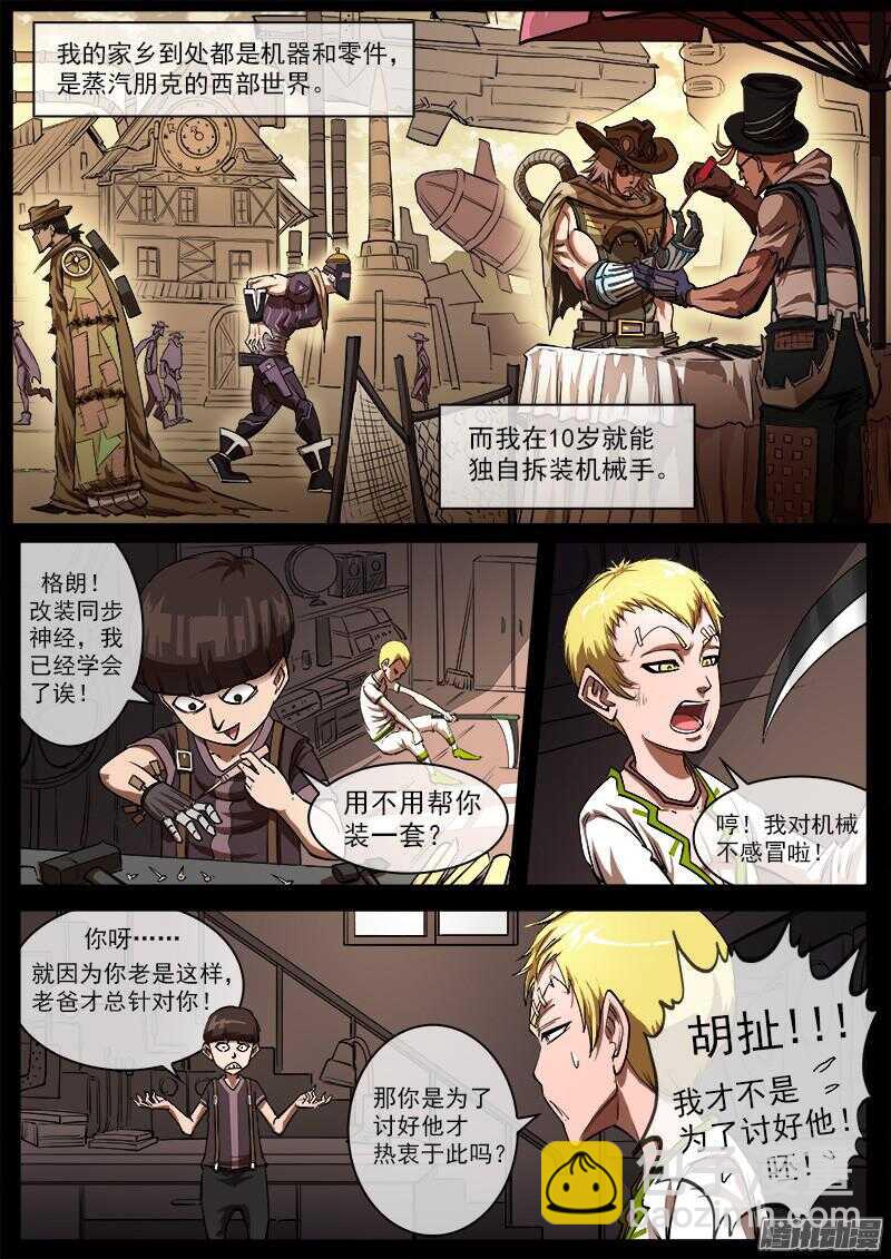 94弹：蒸汽朋克牛仔4