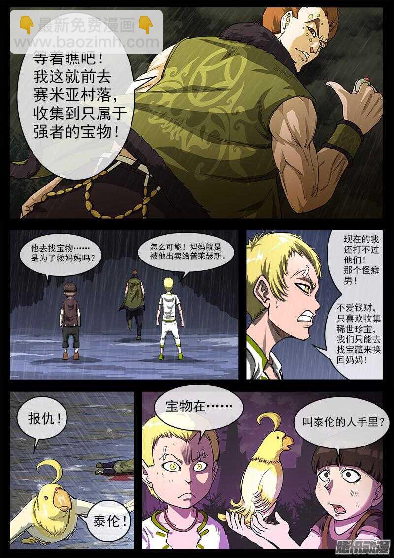 94弹：蒸汽朋克牛仔7