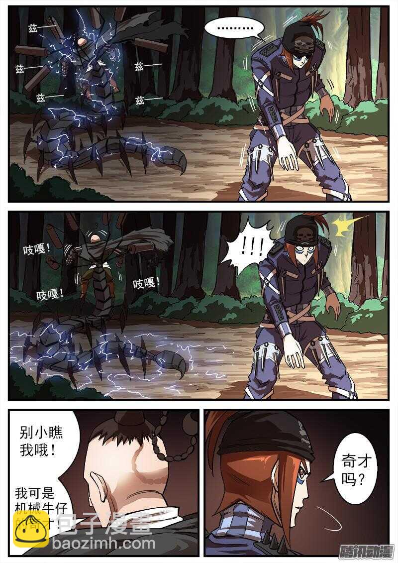 95弹：里龙的决心3