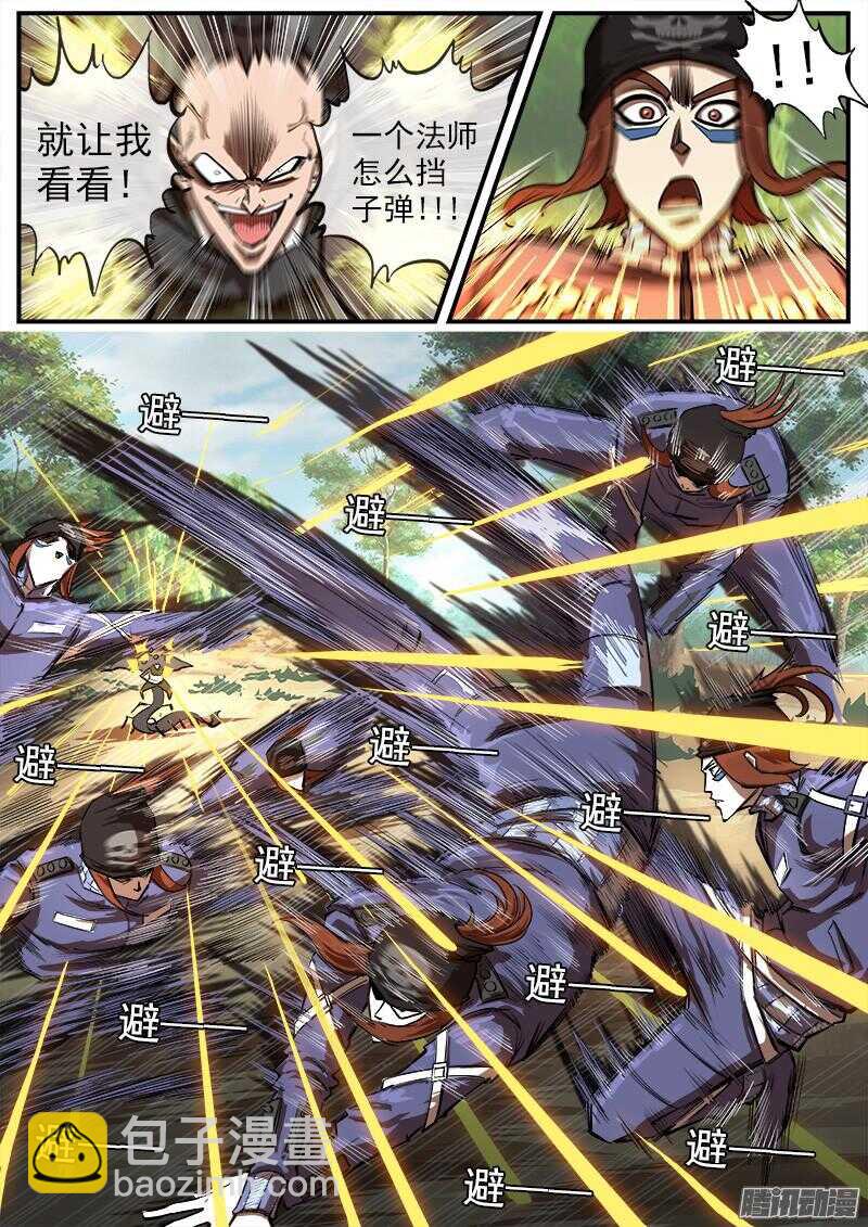 95弹：里龙的决心5