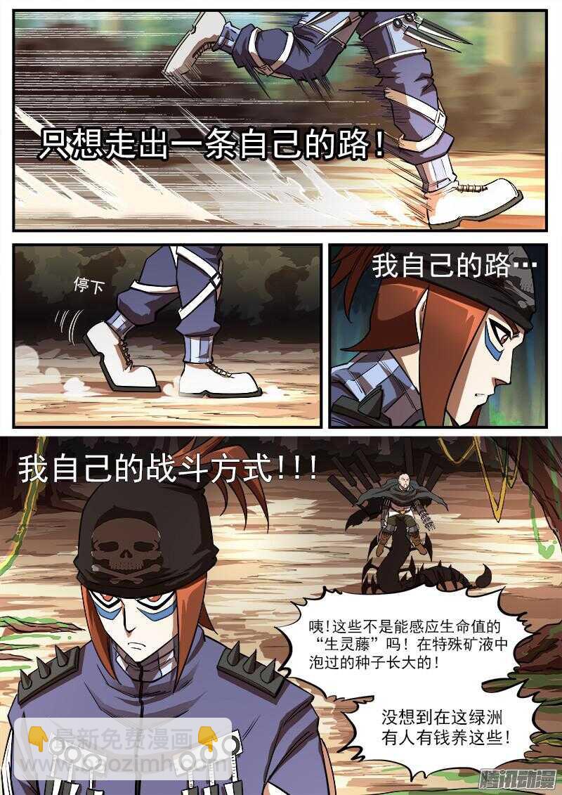 95弹：里龙的决心7
