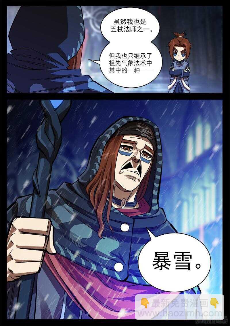 96弹：觉醒的格斗法师！13