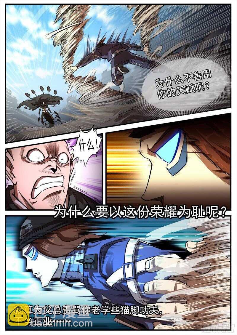 96弹：觉醒的格斗法师！16