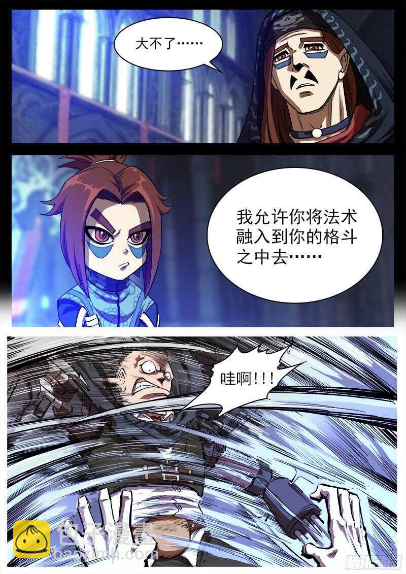 96弹：觉醒的格斗法师！17