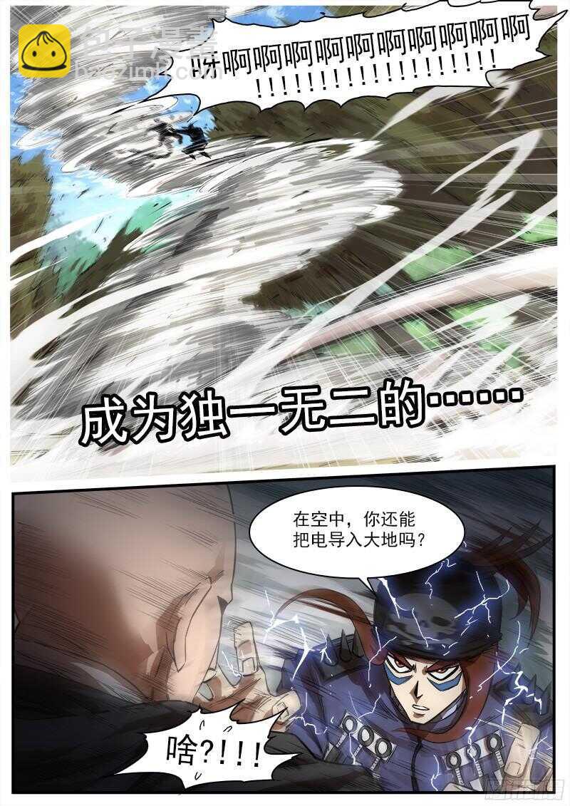96弹：觉醒的格斗法师！18