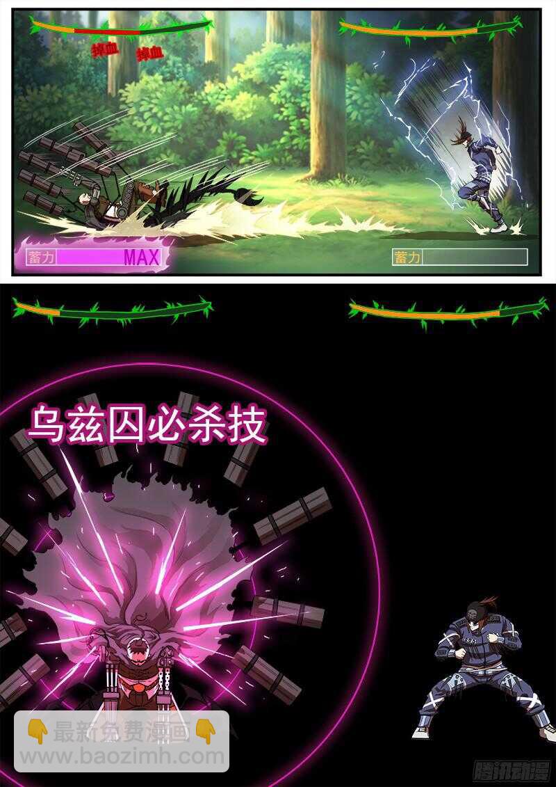 96弹：觉醒的格斗法师！4