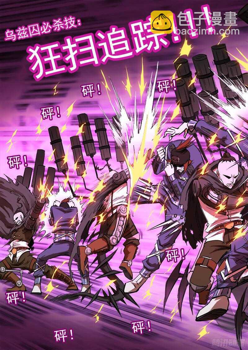 96弹：觉醒的格斗法师！5