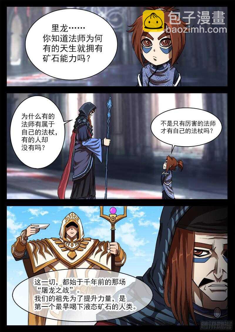 96弹：觉醒的格斗法师！8