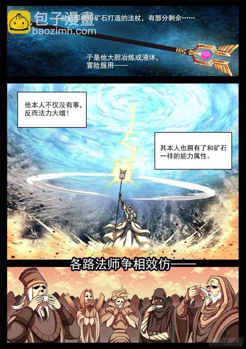 96弹：觉醒的格斗法师！9