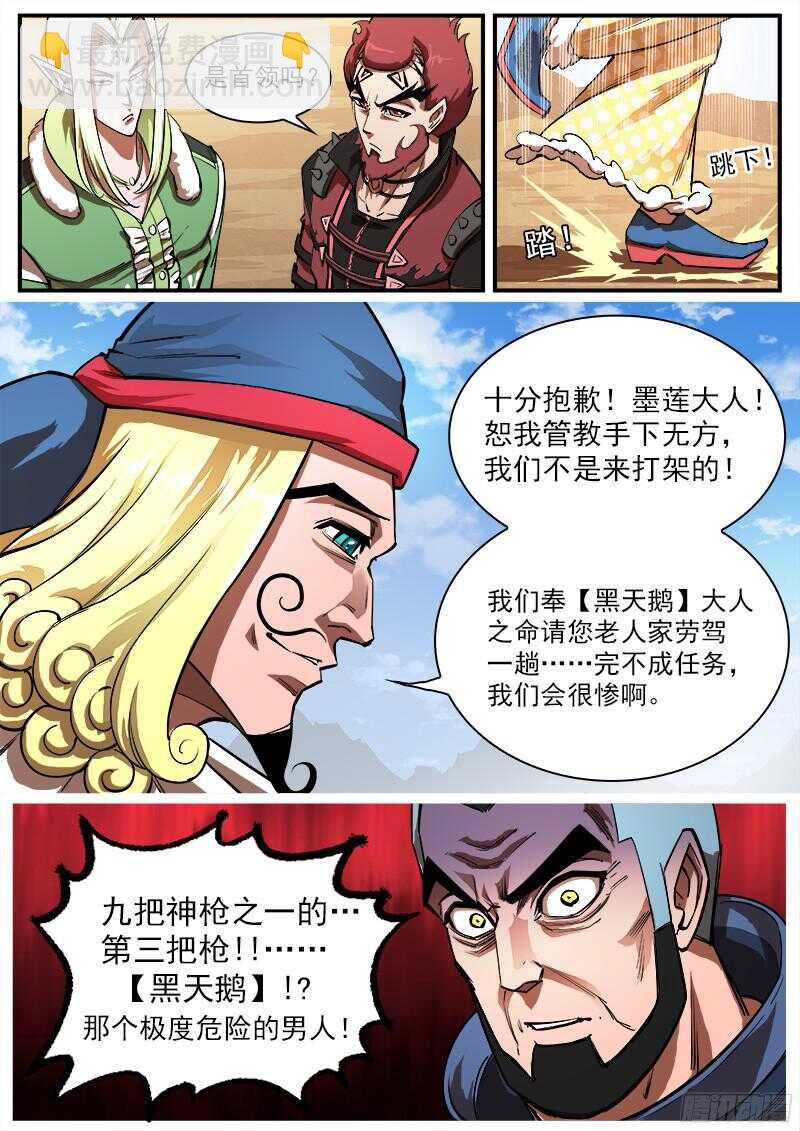 97弹：黑天鹅的邀请7