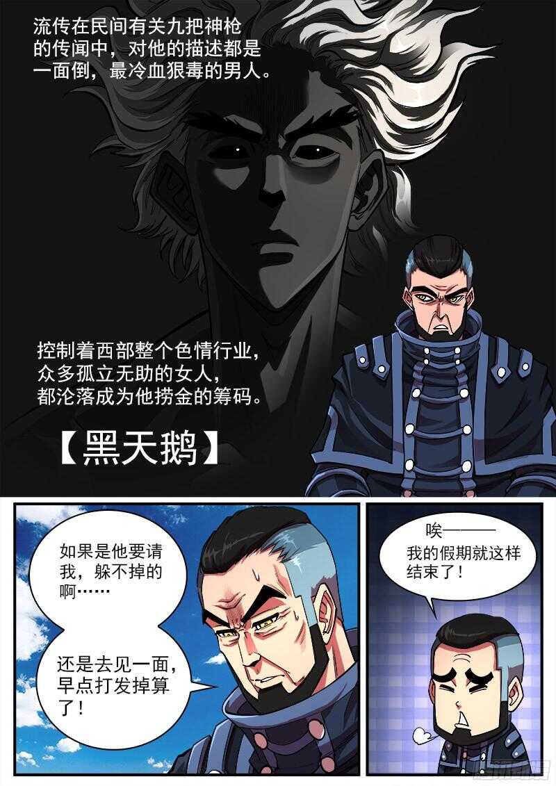 98弹：不讲理的狂妄0