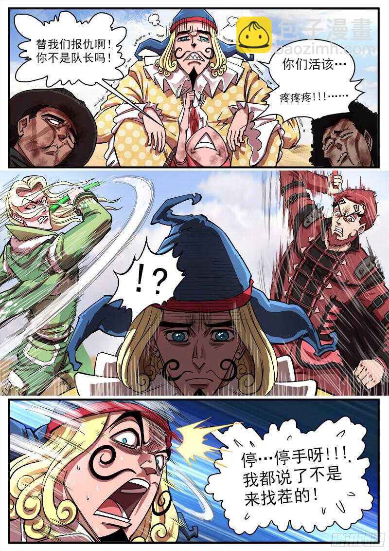 98弹：不讲理的狂妄1