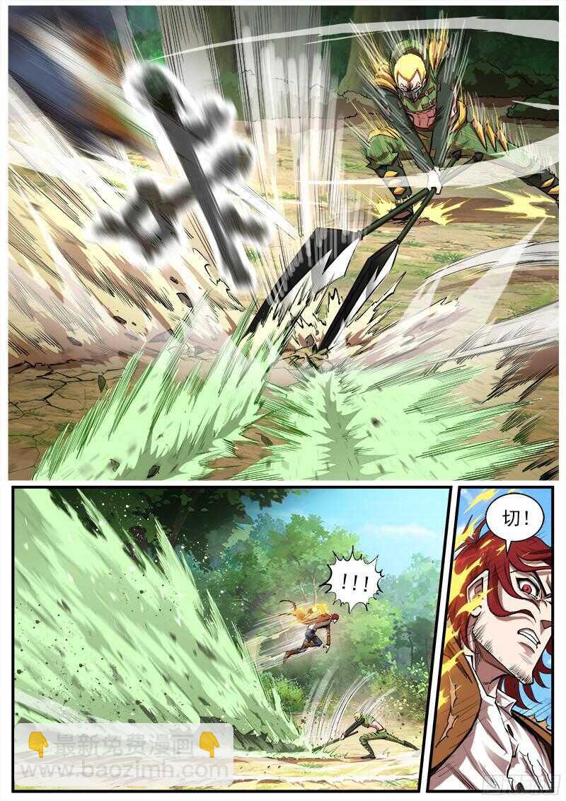 98弹：不讲理的狂妄2