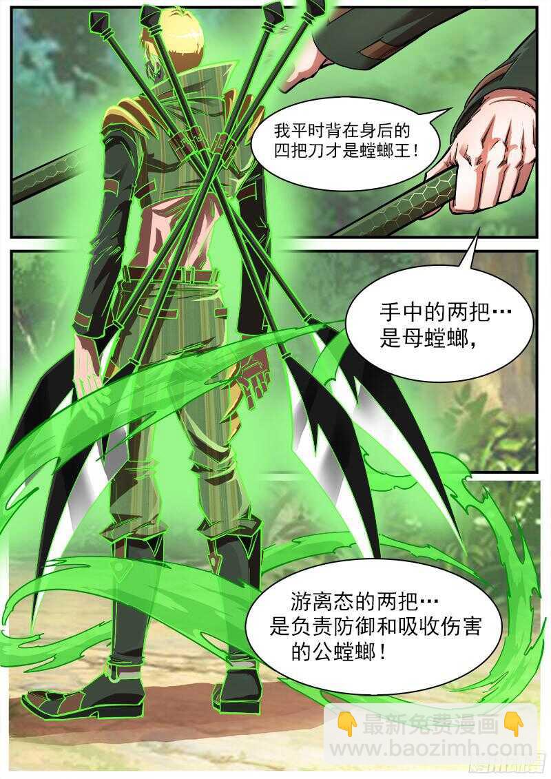 98弹：不讲理的狂妄4