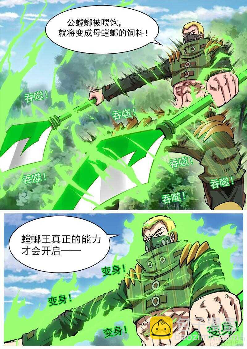 98弹：不讲理的狂妄5