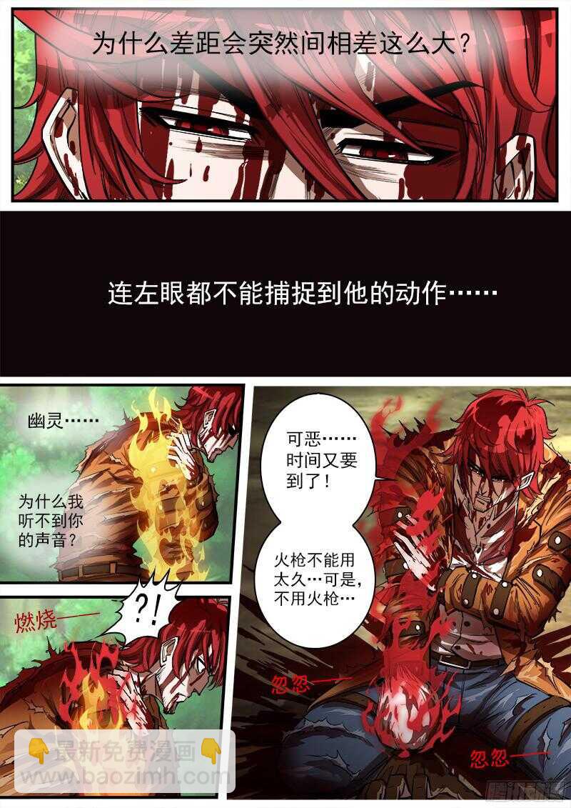 99弹：危险!!!3