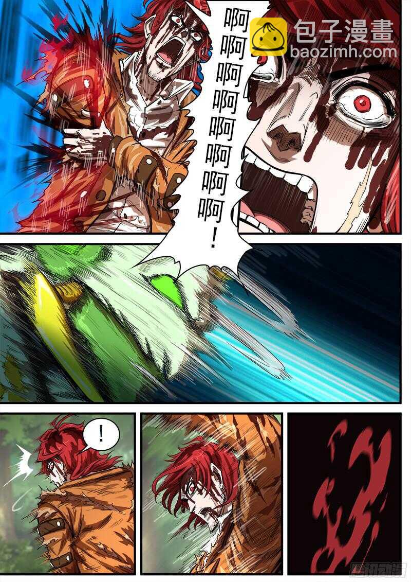 99弹：危险!!!6