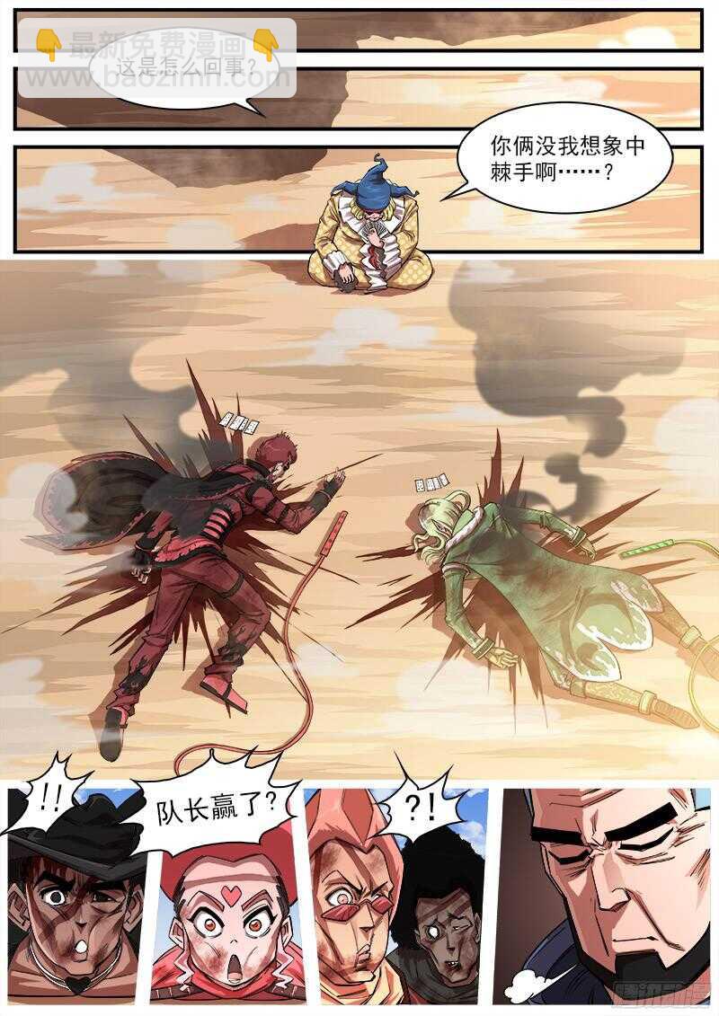 100弹：红魔鬼1