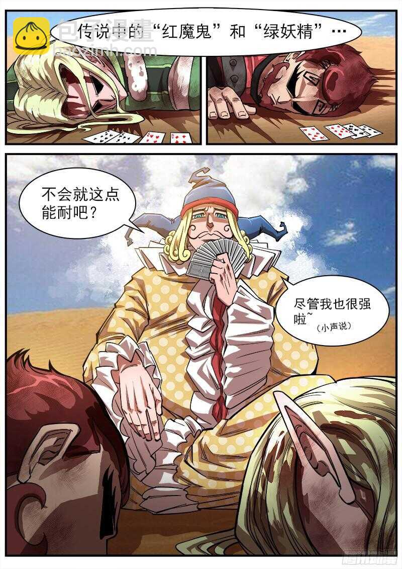 100弹：红魔鬼2
