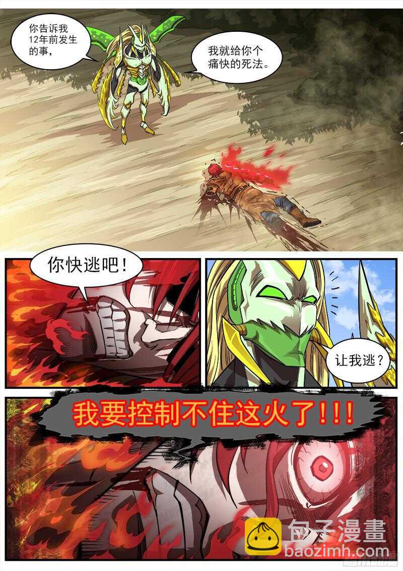 100弹：红魔鬼5
