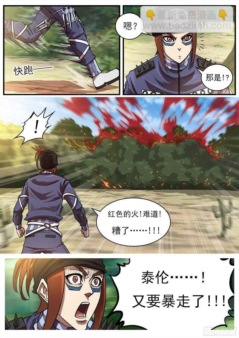 100弹：红魔鬼7