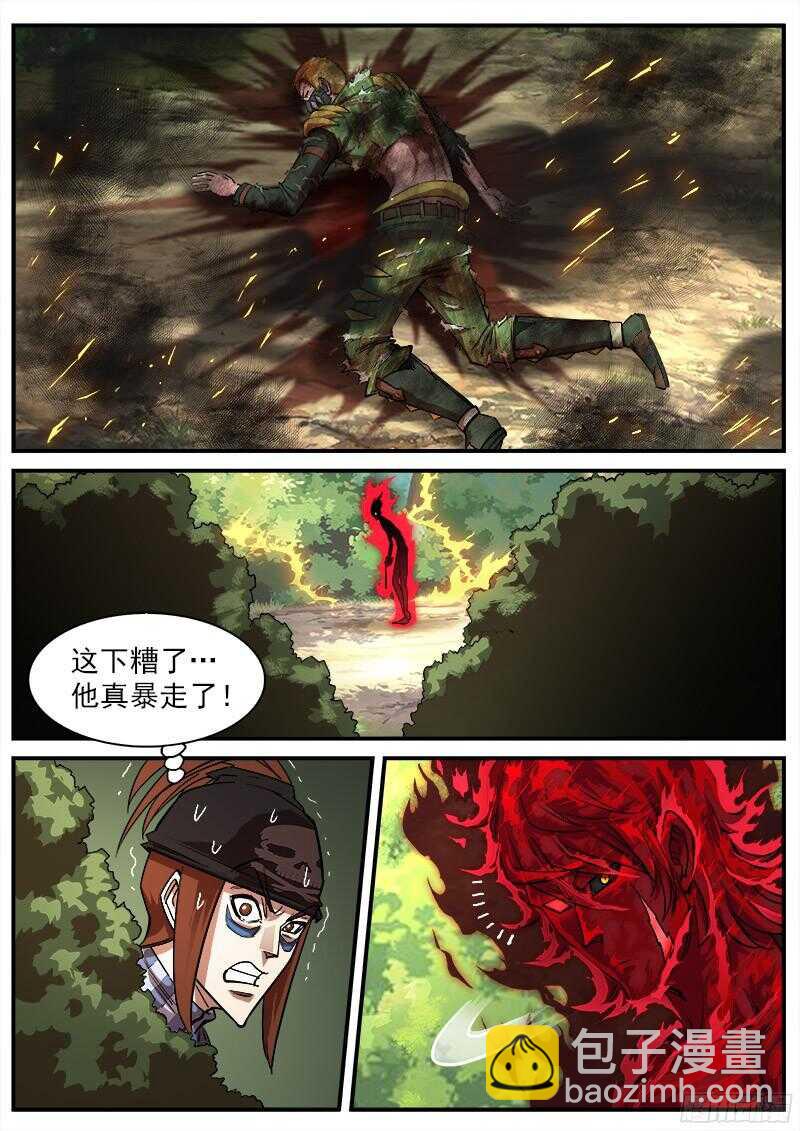 101弹：暴走6