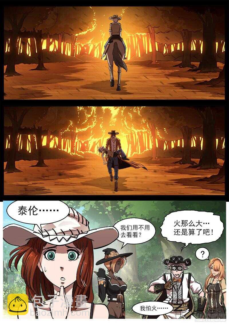 102弹：苏珊与小佐罗（上）3