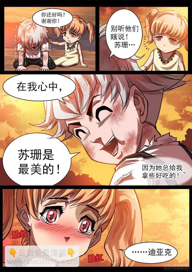 102弹：苏珊与小佐罗（上）6