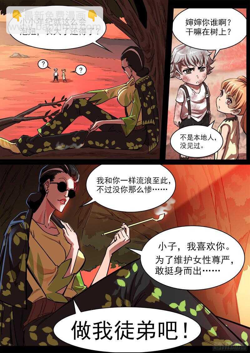 102弹：苏珊与小佐罗（上）7