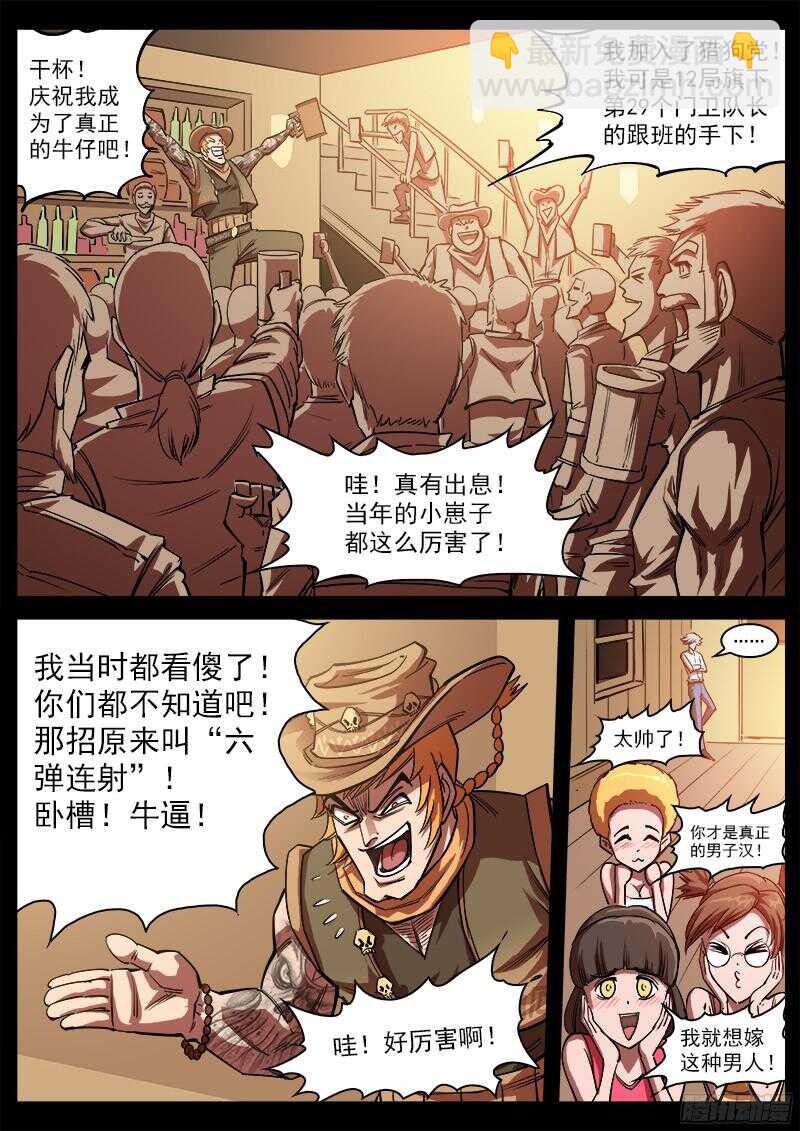 103弹：苏珊与小佐罗（下）1