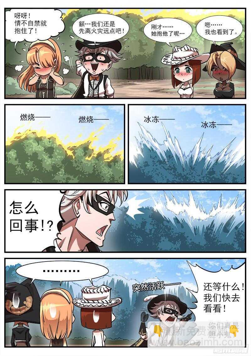 104弹：红魔鬼VS暴雪1
