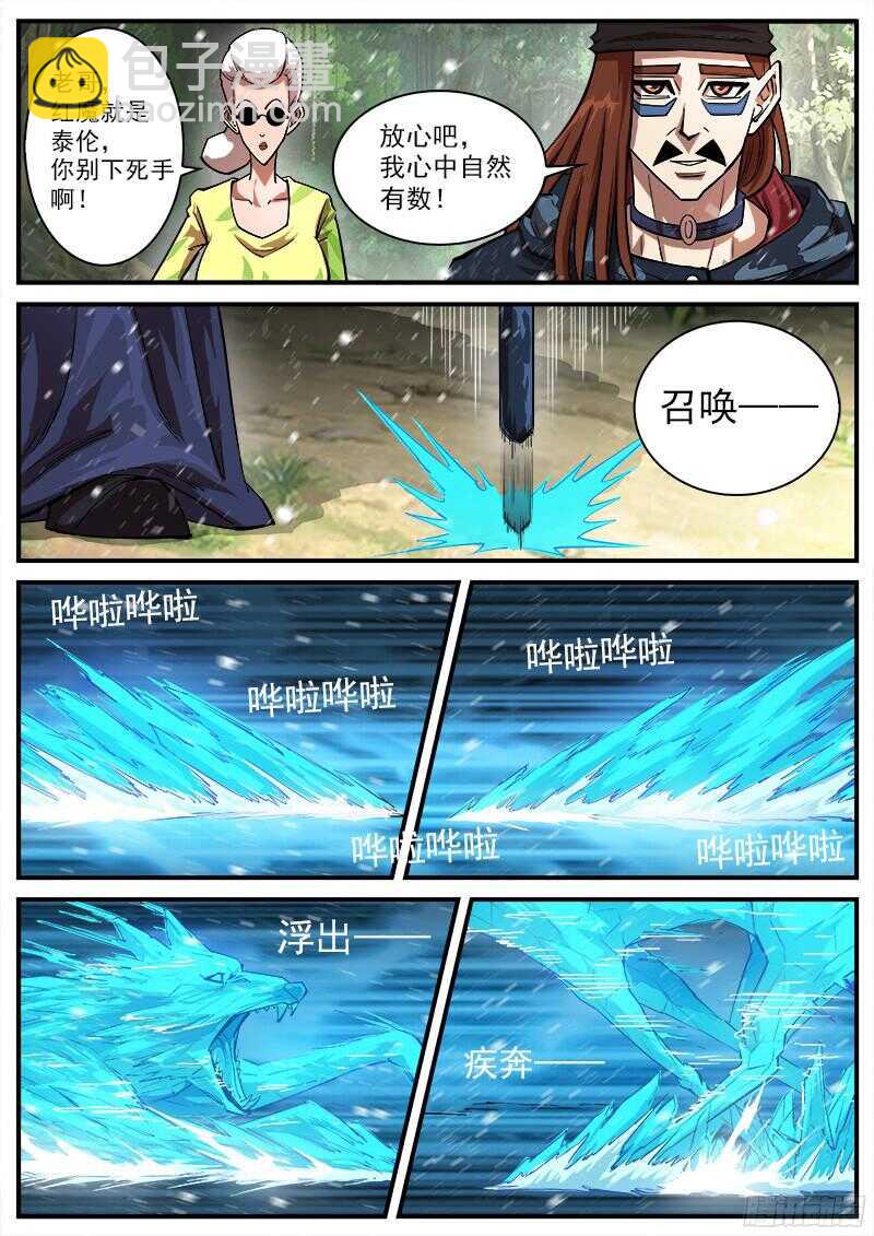104弹：红魔鬼VS暴雪3